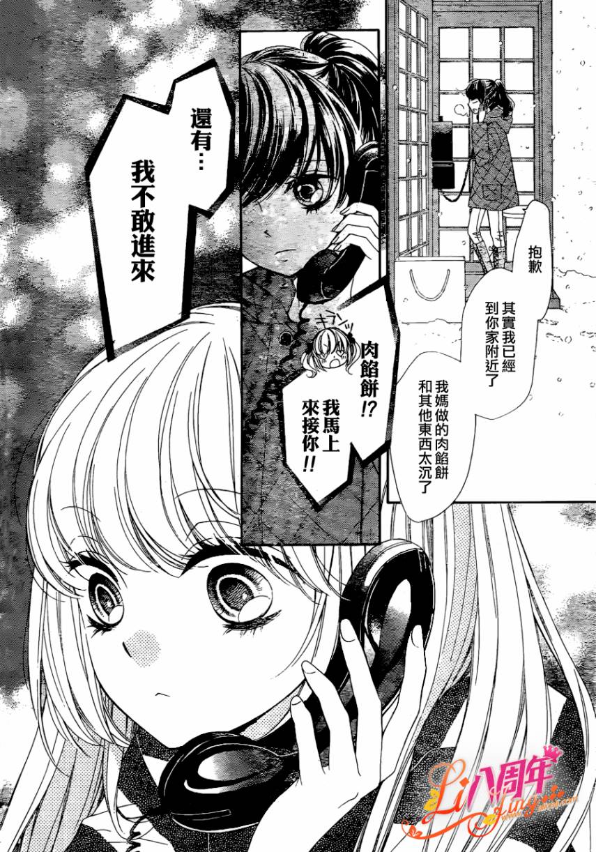 《浪漫时钟》漫画最新章节第8话免费下拉式在线观看章节第【23】张图片