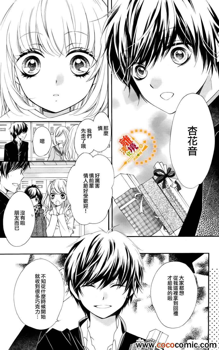 《浪漫时钟》漫画最新章节第11话免费下拉式在线观看章节第【21】张图片