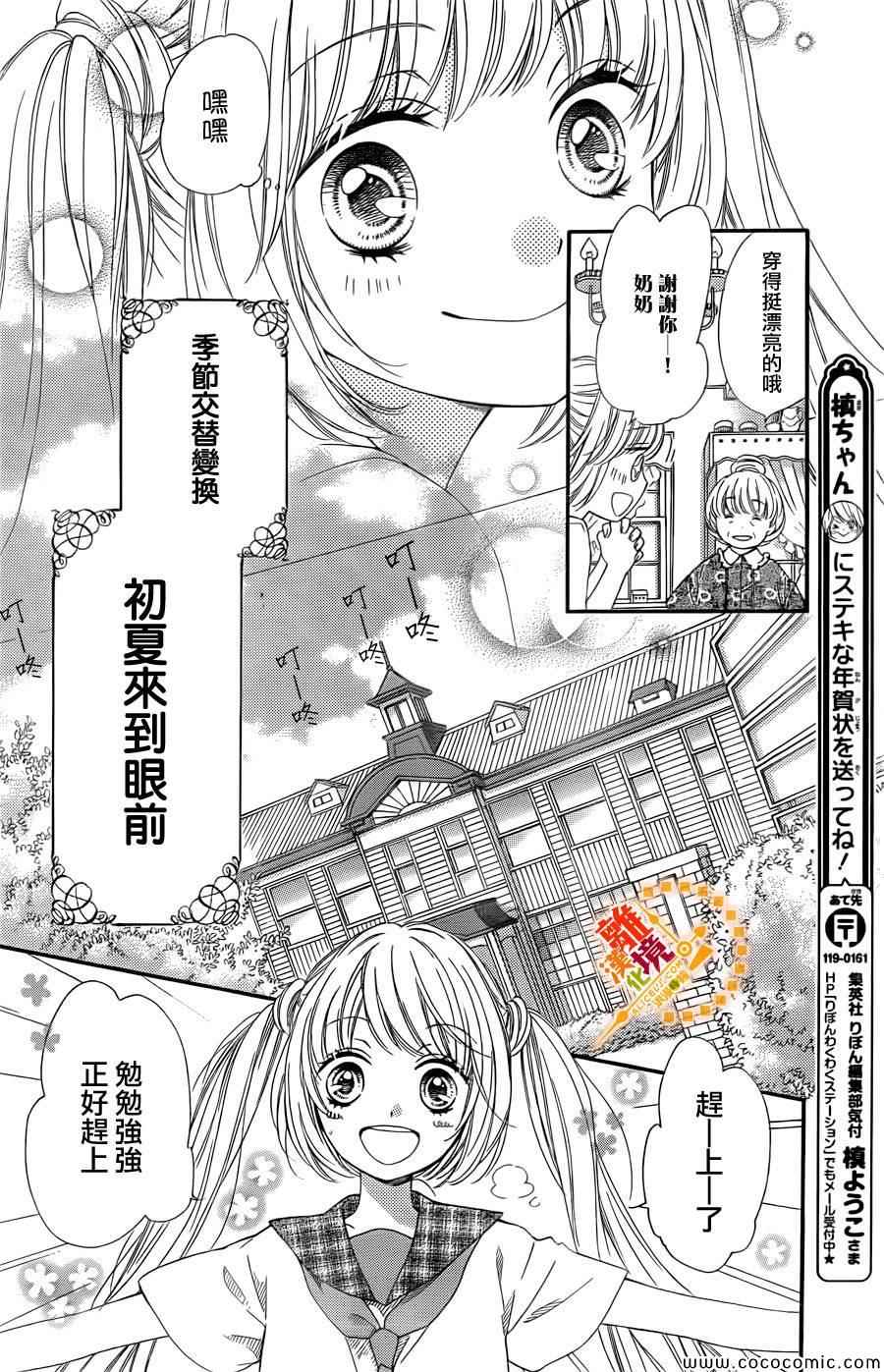 《浪漫时钟》漫画最新章节第17话免费下拉式在线观看章节第【5】张图片