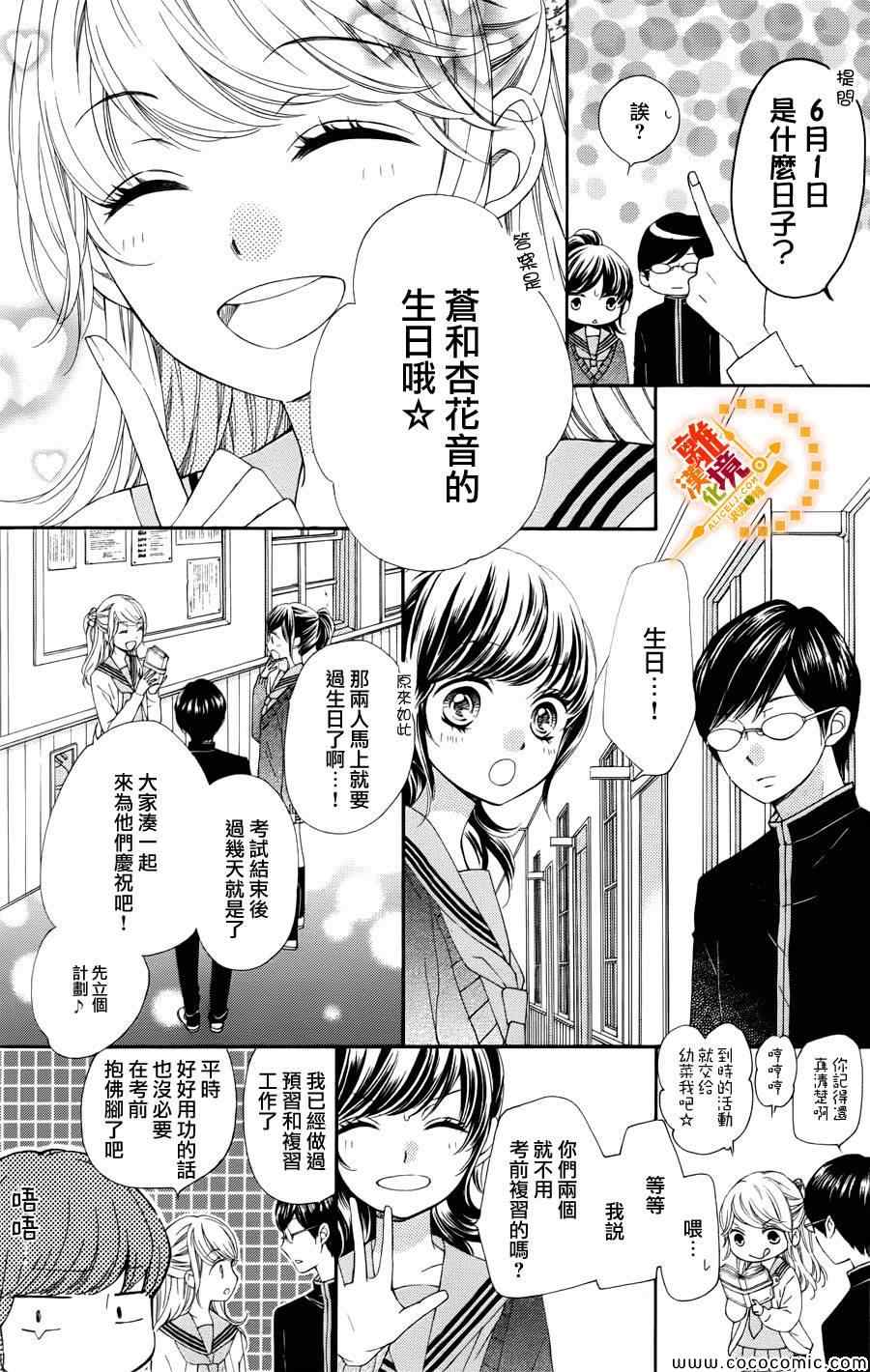 《浪漫时钟》漫画最新章节第15话免费下拉式在线观看章节第【14】张图片