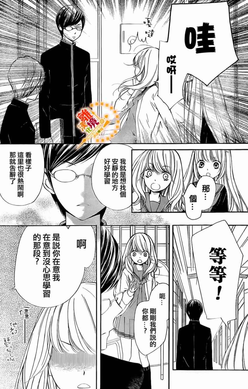 《浪漫时钟》漫画最新章节第6话免费下拉式在线观看章节第【16】张图片