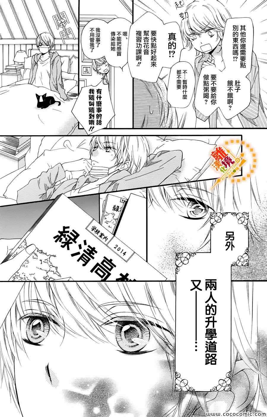 《浪漫时钟》漫画最新章节第15话免费下拉式在线观看章节第【9】张图片