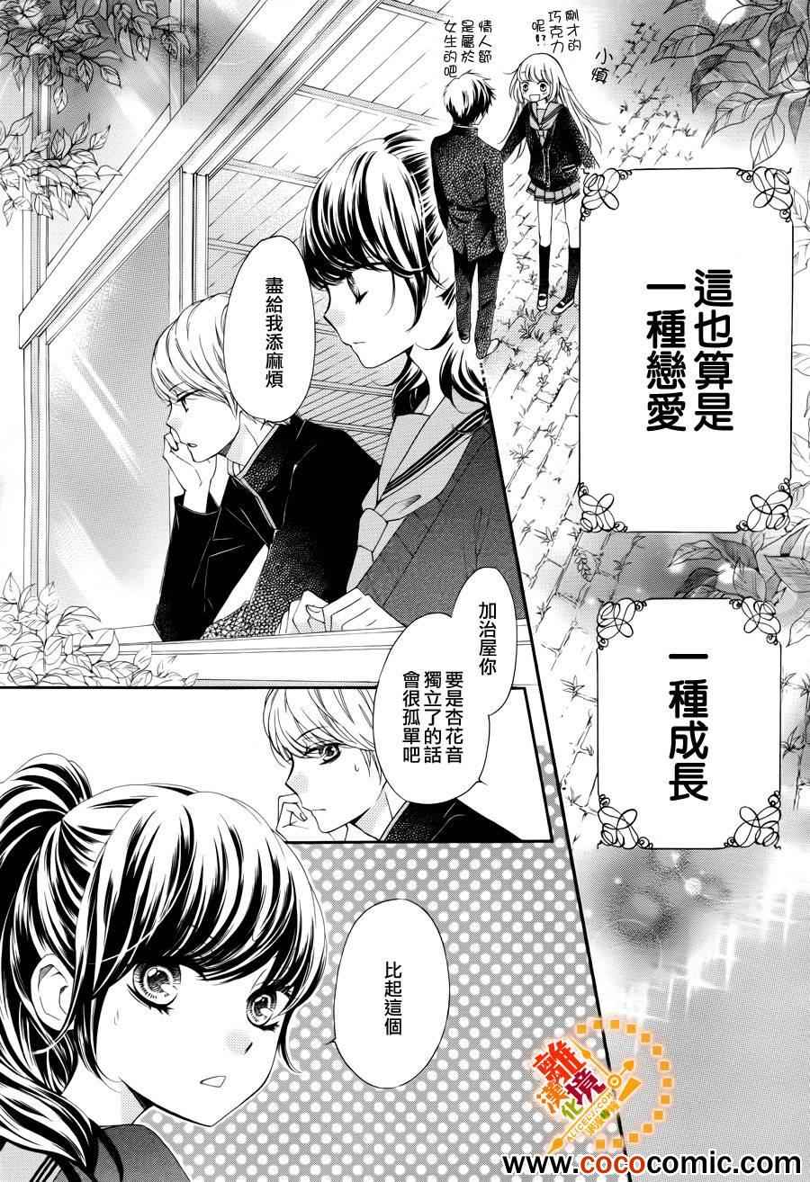 《浪漫时钟》漫画最新章节第11话免费下拉式在线观看章节第【31】张图片