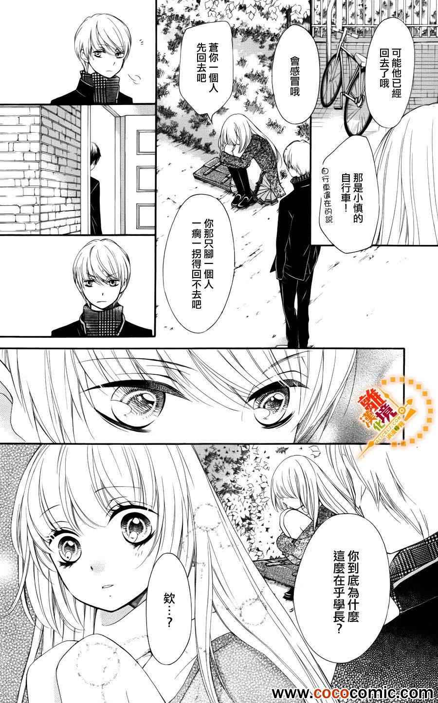 《浪漫时钟》漫画最新章节第10话免费下拉式在线观看章节第【22】张图片