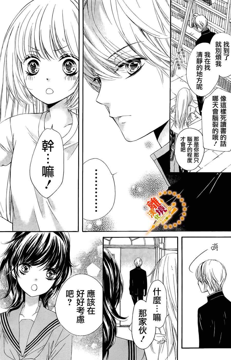 《浪漫时钟》漫画最新章节第2话免费下拉式在线观看章节第【14】张图片