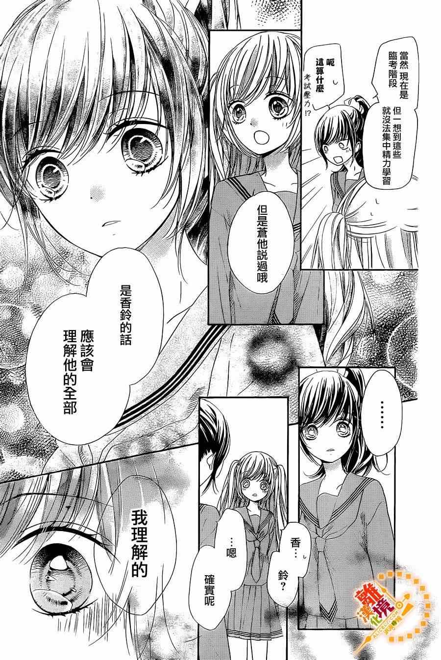 《浪漫时钟》漫画最新章节第28话免费下拉式在线观看章节第【27】张图片