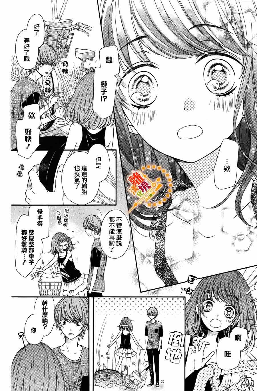 《浪漫时钟》漫画最新章节番外04免费下拉式在线观看章节第【6】张图片