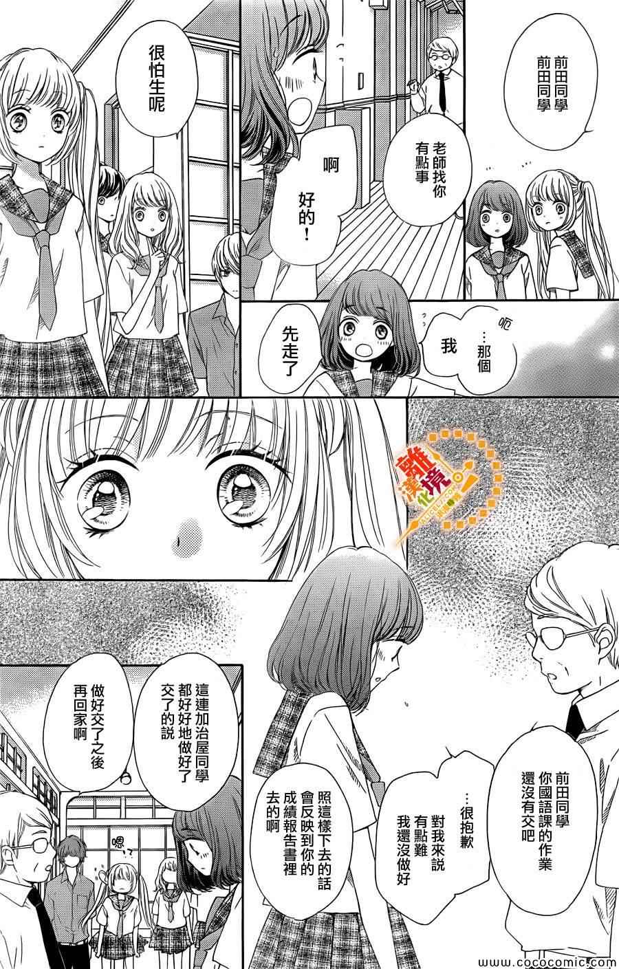 《浪漫时钟》漫画最新章节第17话免费下拉式在线观看章节第【14】张图片