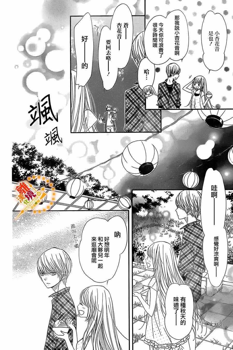 《浪漫时钟》漫画最新章节第27话免费下拉式在线观看章节第【28】张图片