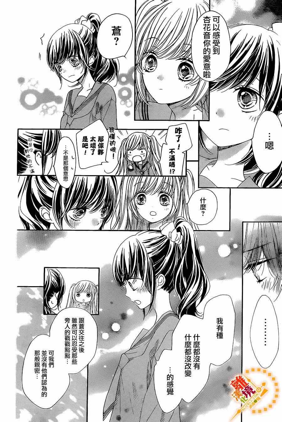 《浪漫时钟》漫画最新章节第28话免费下拉式在线观看章节第【26】张图片