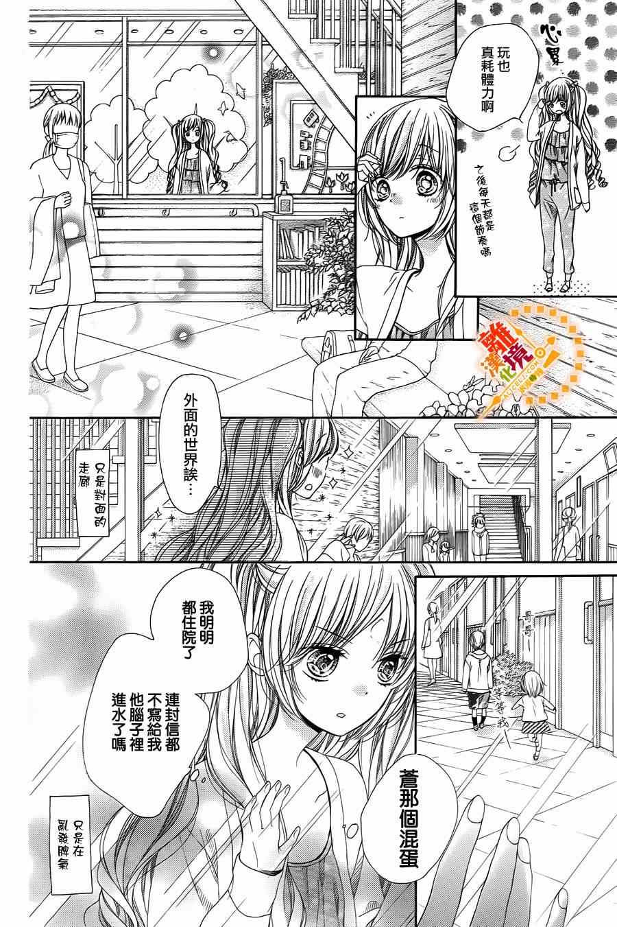 《浪漫时钟》漫画最新章节第36话免费下拉式在线观看章节第【24】张图片