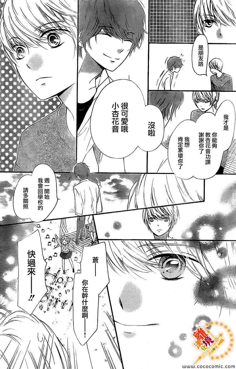 《浪漫时钟》漫画最新章节第16话免费下拉式在线观看章节第【26】张图片