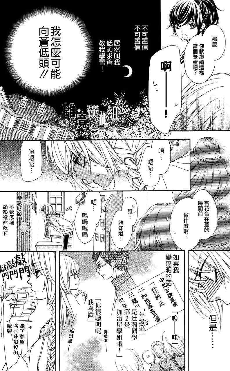 《浪漫时钟》漫画最新章节第1话免费下拉式在线观看章节第【11】张图片