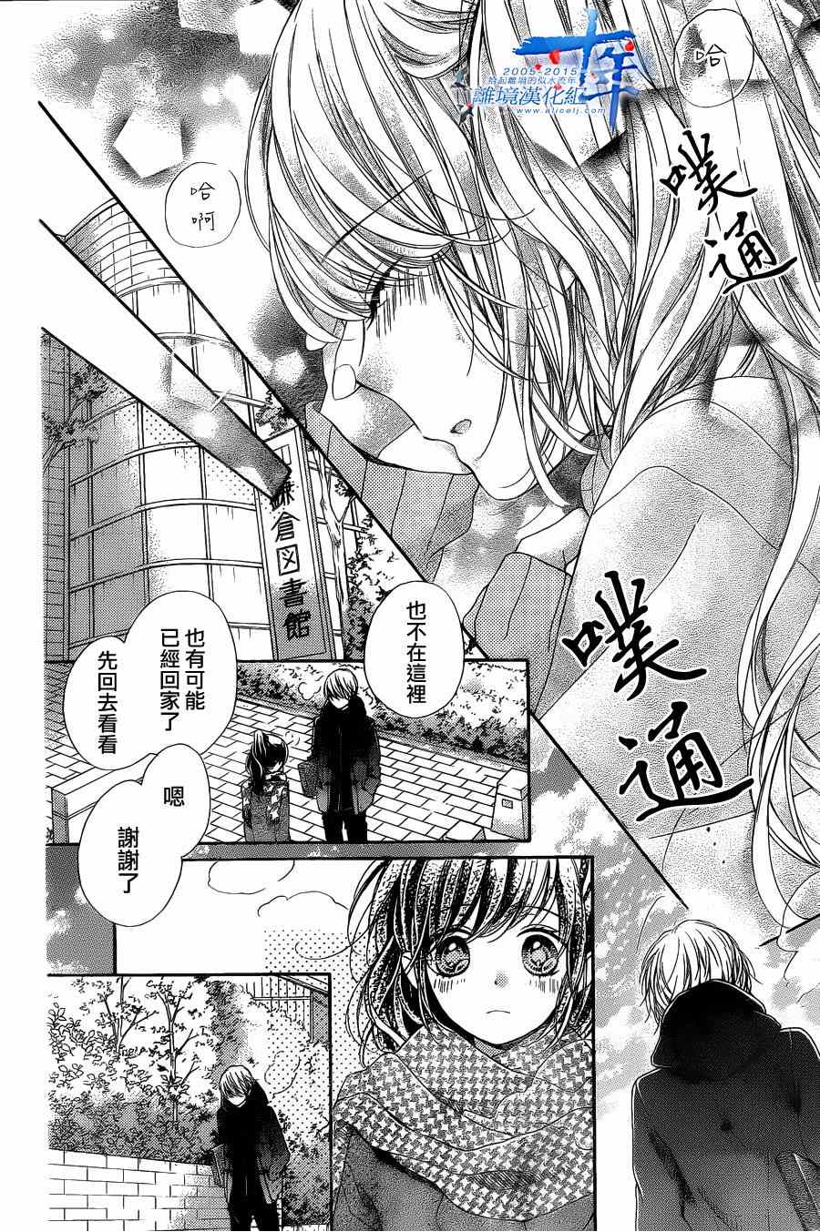 《浪漫时钟》漫画最新章节第32话免费下拉式在线观看章节第【25】张图片