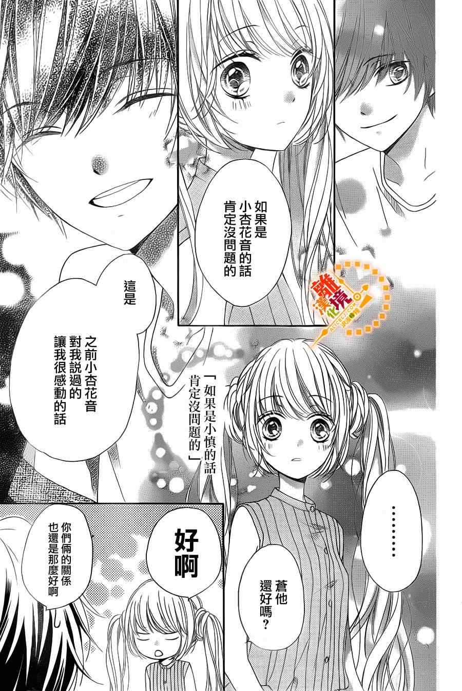 《浪漫时钟》漫画最新章节第24话免费下拉式在线观看章节第【26】张图片