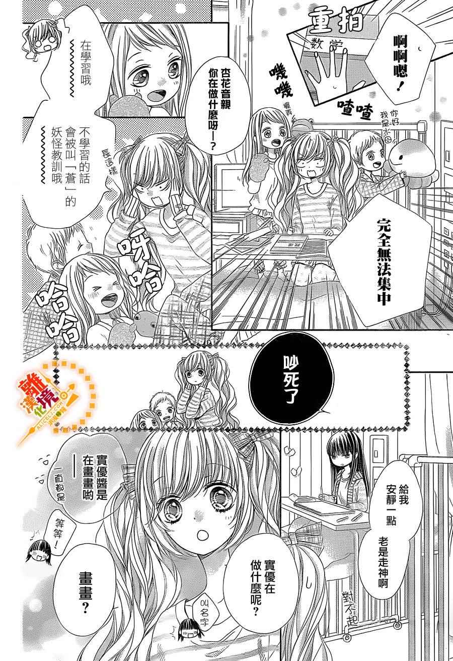 《浪漫时钟》漫画最新章节第37话免费下拉式在线观看章节第【11】张图片