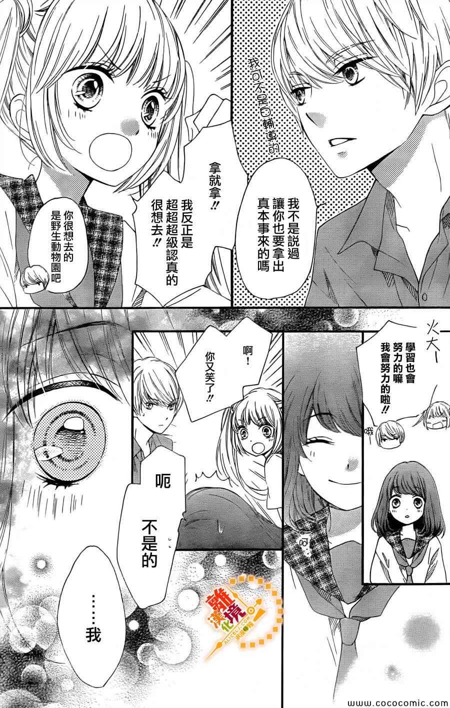 《浪漫时钟》漫画最新章节第17话免费下拉式在线观看章节第【20】张图片