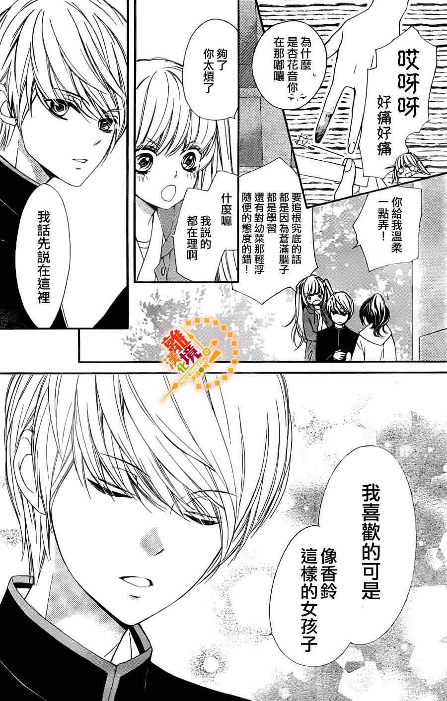 《浪漫时钟》漫画最新章节第5话免费下拉式在线观看章节第【27】张图片