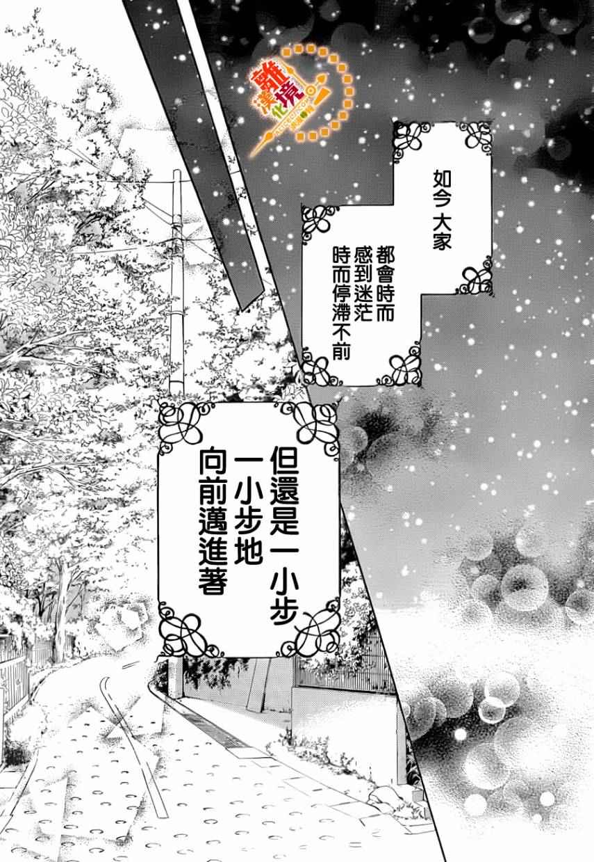 《浪漫时钟》漫画最新章节第6话免费下拉式在线观看章节第【25】张图片