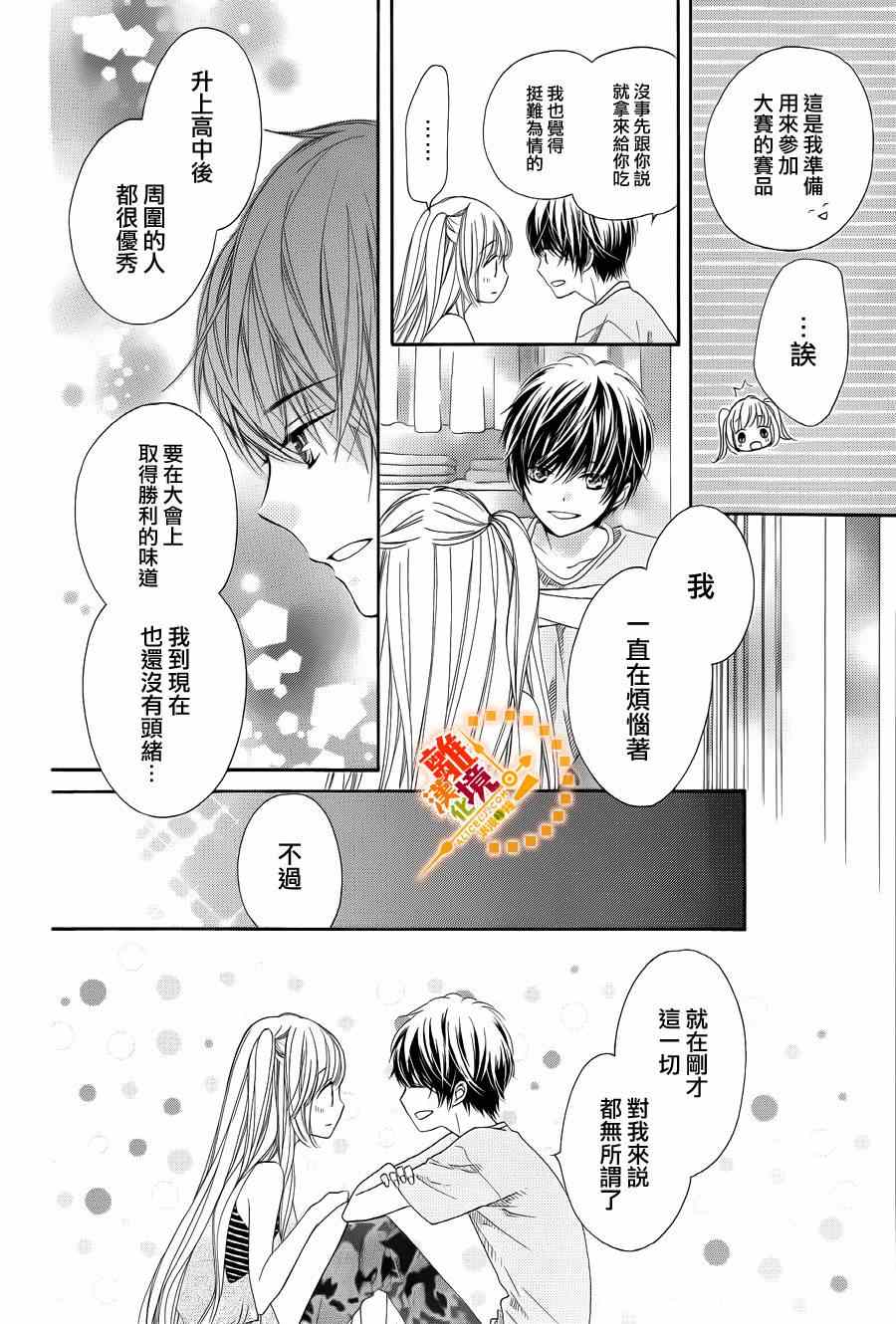 《浪漫时钟》漫画最新章节第25话免费下拉式在线观看章节第【27】张图片