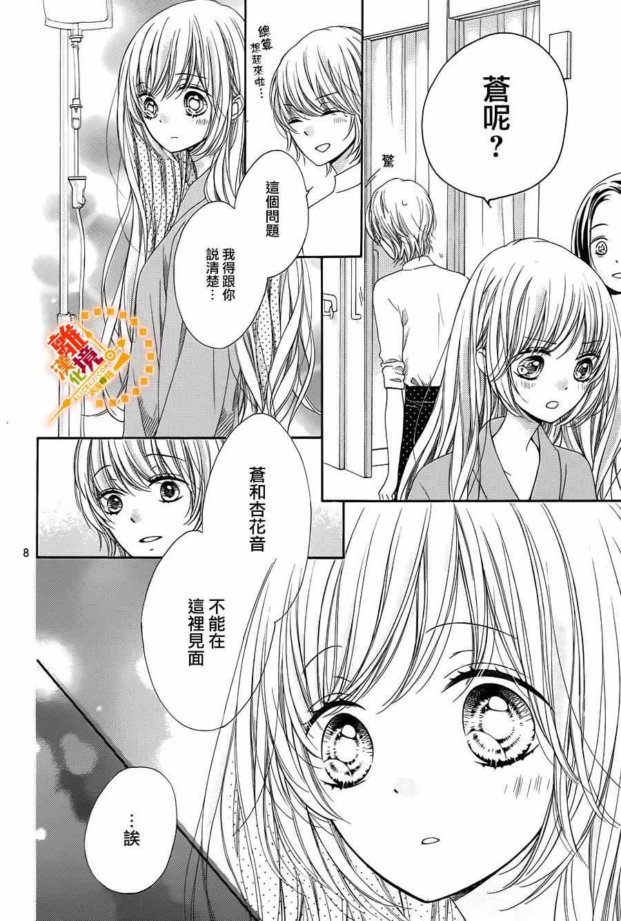 《浪漫时钟》漫画最新章节第36话免费下拉式在线观看章节第【9】张图片