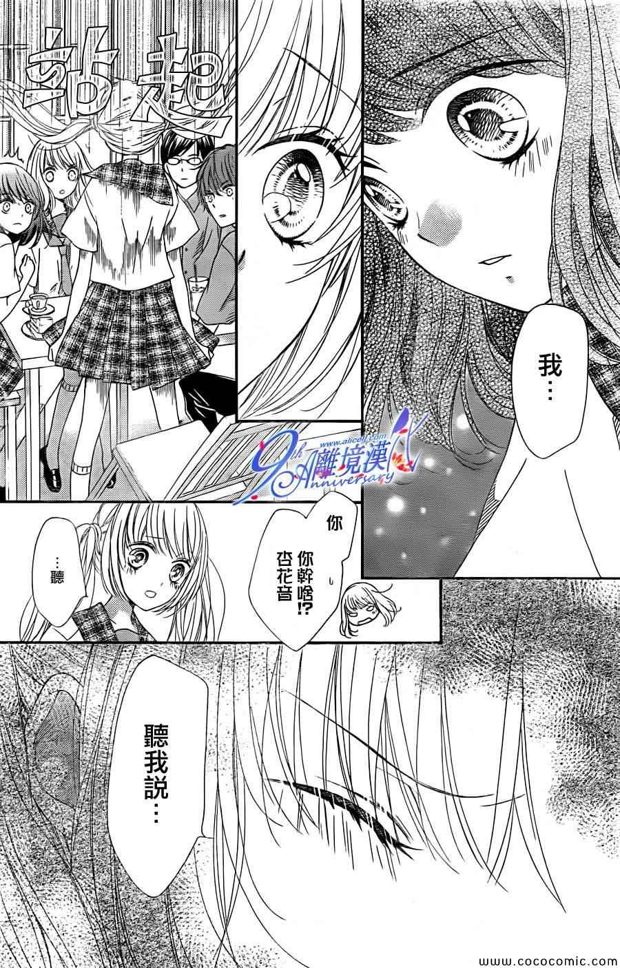 《浪漫时钟》漫画最新章节第19话免费下拉式在线观看章节第【24】张图片