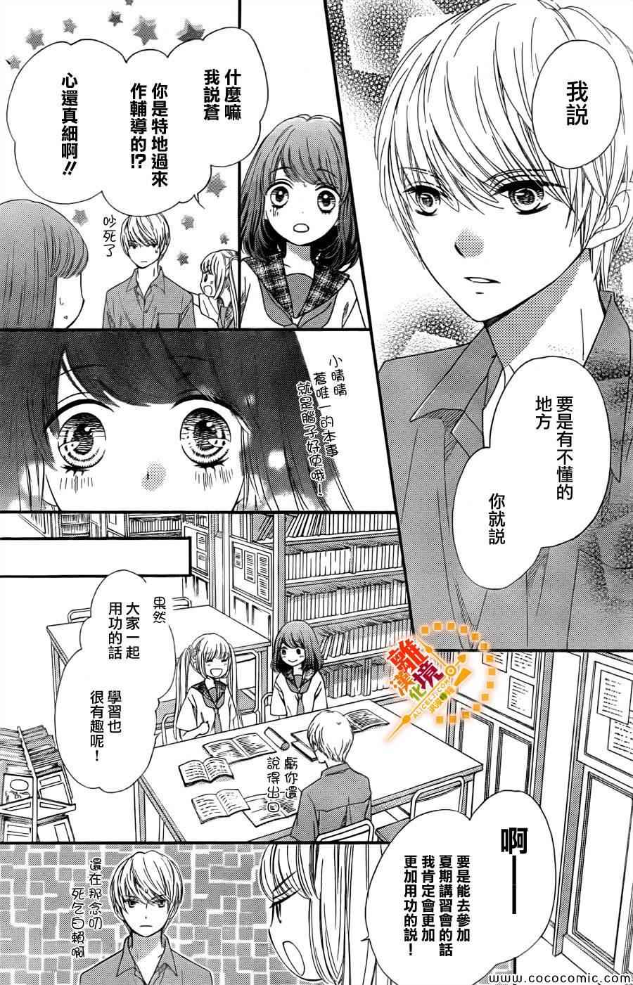 《浪漫时钟》漫画最新章节第17话免费下拉式在线观看章节第【19】张图片