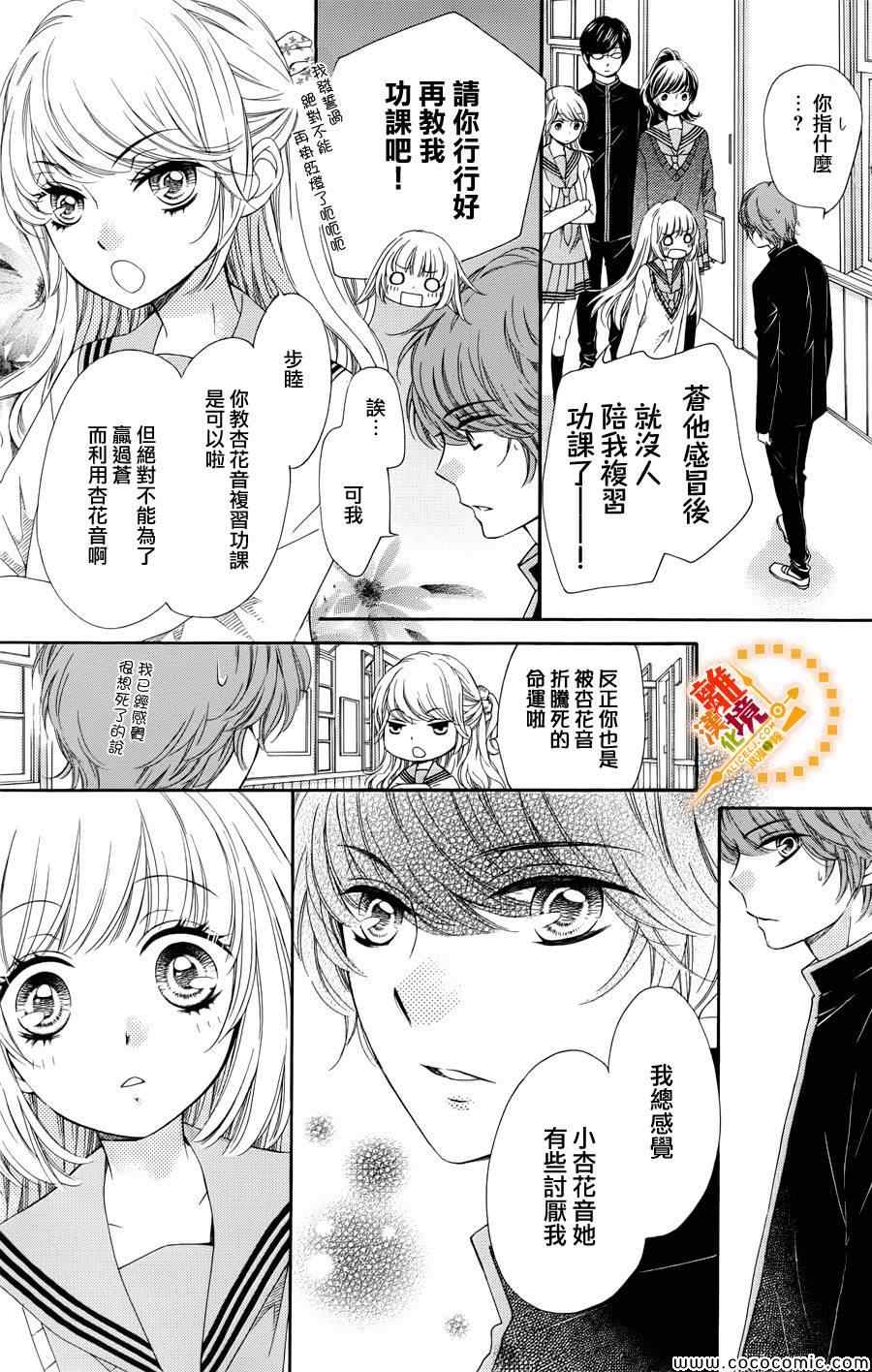 《浪漫时钟》漫画最新章节第15话免费下拉式在线观看章节第【12】张图片