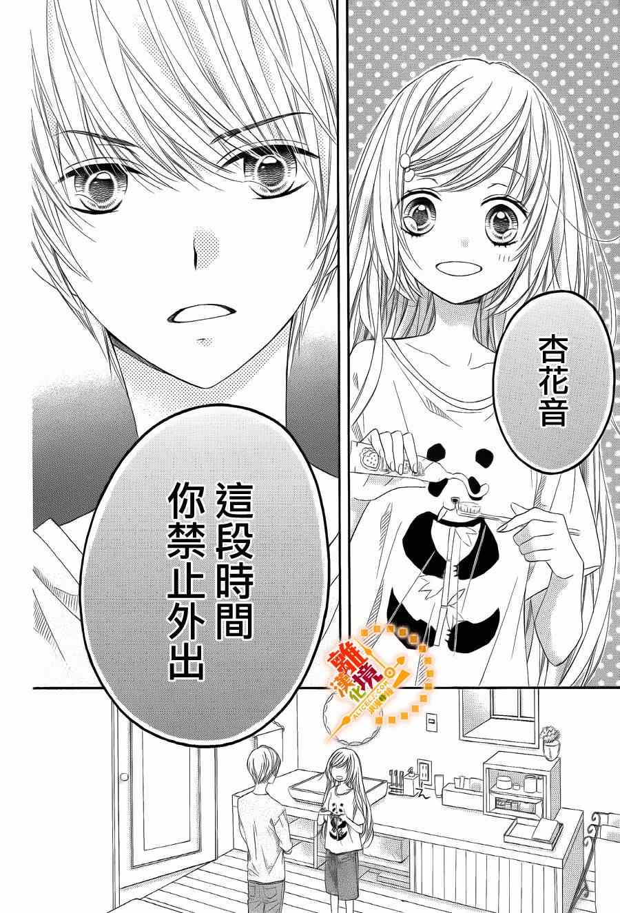 《浪漫时钟》漫画最新章节第25话免费下拉式在线观看章节第【3】张图片