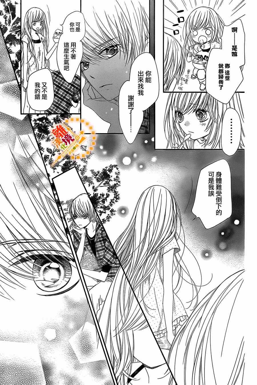 《浪漫时钟》漫画最新章节第27话免费下拉式在线观看章节第【21】张图片