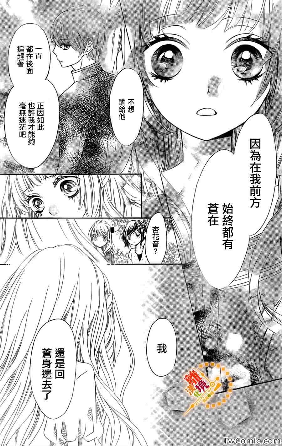 《浪漫时钟》漫画最新章节第13话免费下拉式在线观看章节第【25】张图片