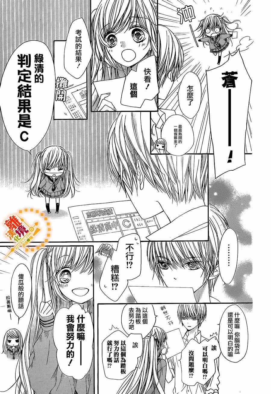 《浪漫时钟》漫画最新章节第28话免费下拉式在线观看章节第【12】张图片