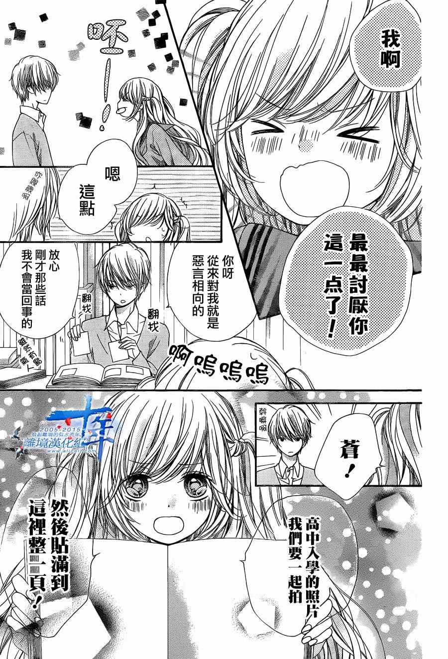 《浪漫时钟》漫画最新章节第32话免费下拉式在线观看章节第【32】张图片