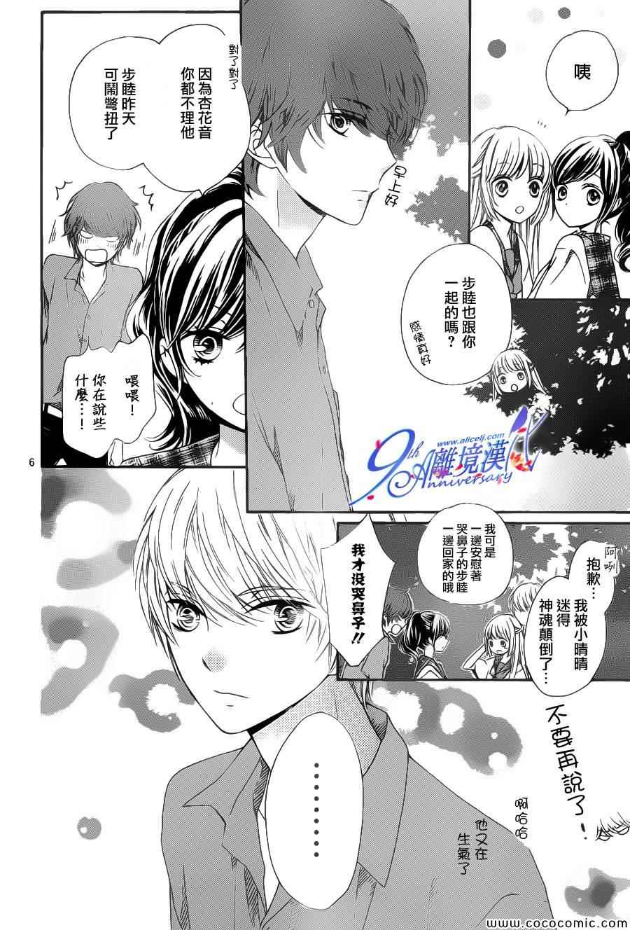 《浪漫时钟》漫画最新章节第18话免费下拉式在线观看章节第【7】张图片