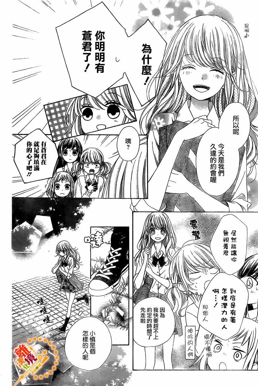 《浪漫时钟》漫画最新章节番外7免费下拉式在线观看章节第【4】张图片