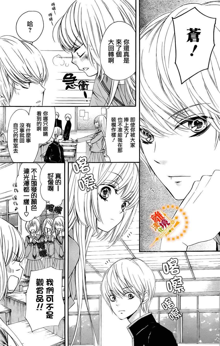 《浪漫时钟》漫画最新章节第2话免费下拉式在线观看章节第【6】张图片