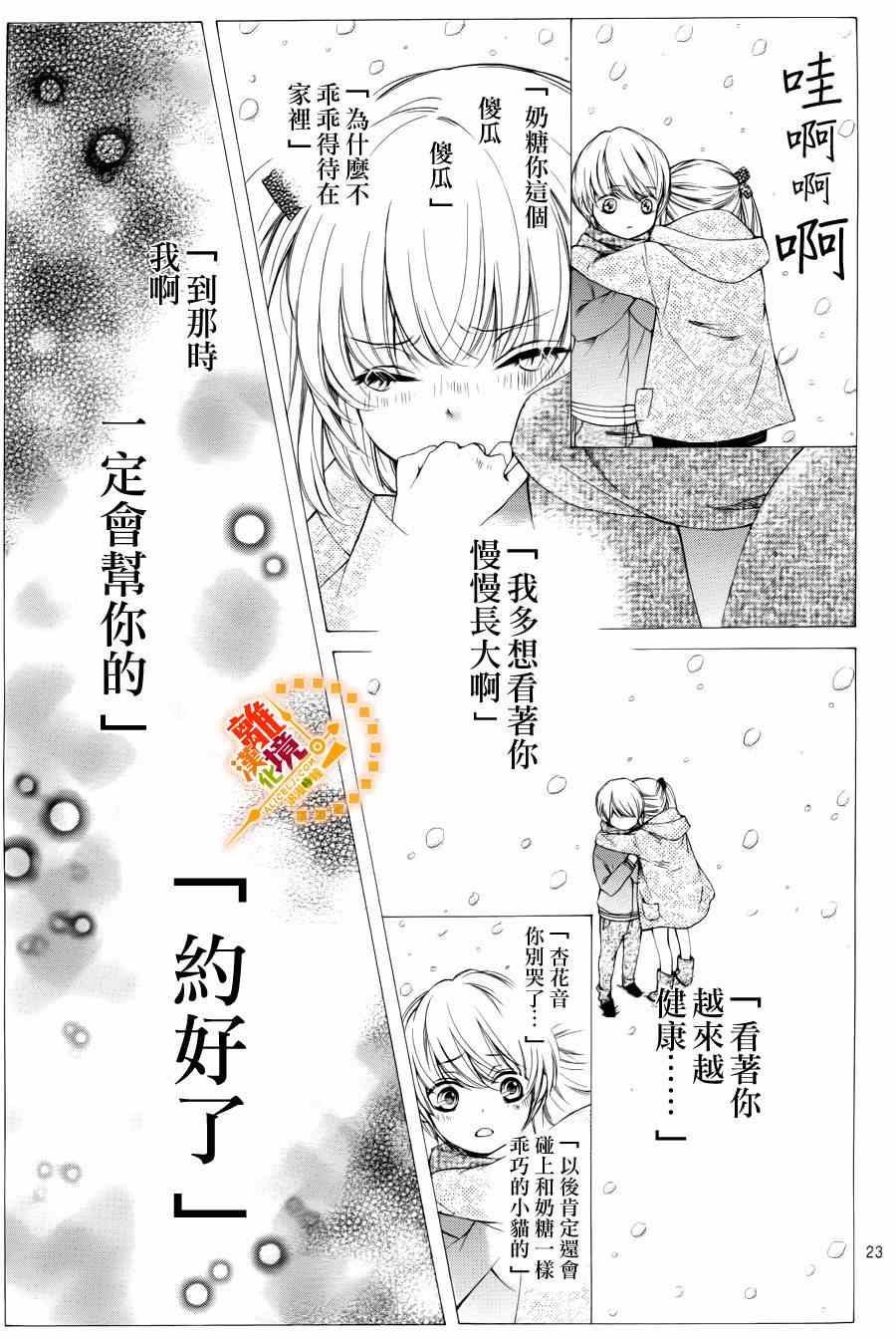 《浪漫时钟》漫画最新章节第7话免费下拉式在线观看章节第【24】张图片