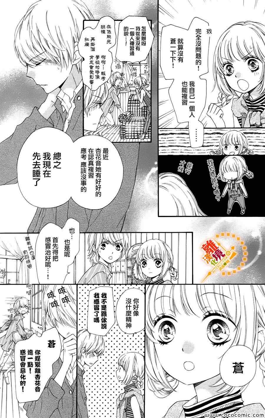 《浪漫时钟》漫画最新章节第15话免费下拉式在线观看章节第【6】张图片