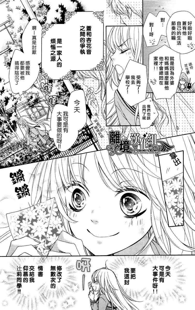 《浪漫时钟》漫画最新章节第1话免费下拉式在线观看章节第【6】张图片