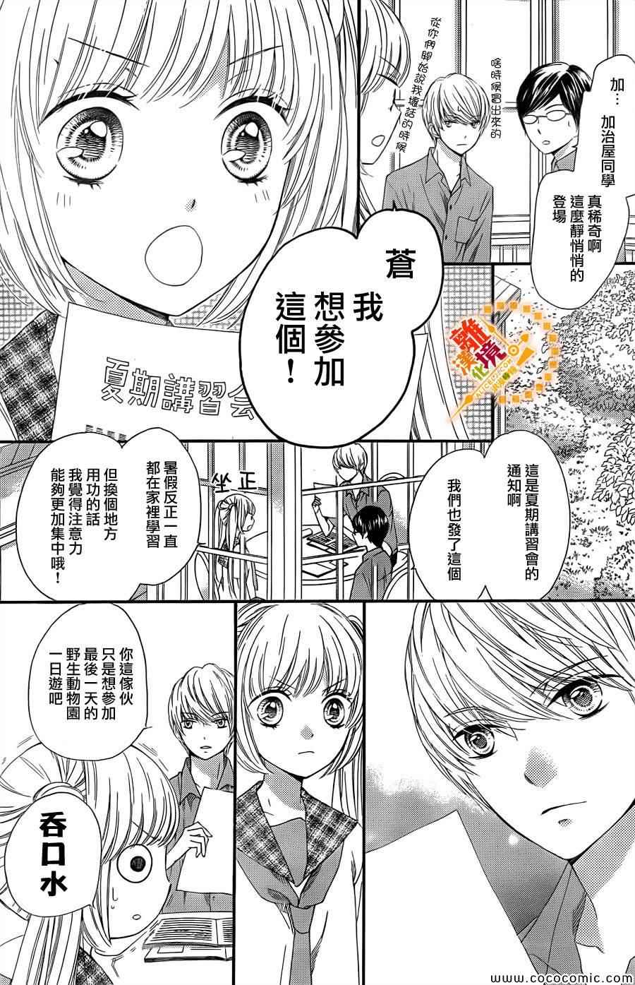 《浪漫时钟》漫画最新章节第17话免费下拉式在线观看章节第【10】张图片