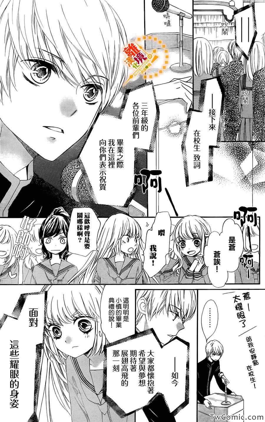 《浪漫时钟》漫画最新章节第12话免费下拉式在线观看章节第【9】张图片