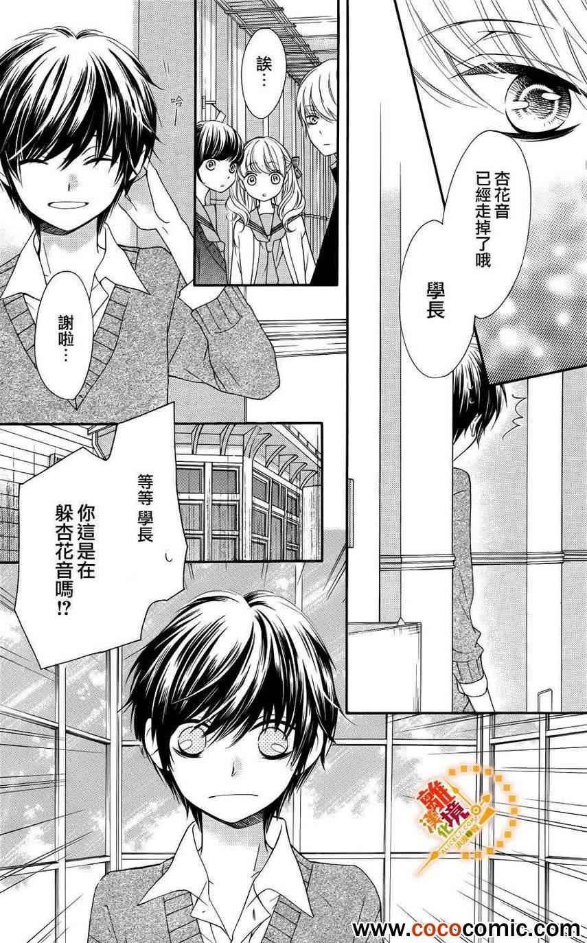 《浪漫时钟》漫画最新章节第10话免费下拉式在线观看章节第【16】张图片