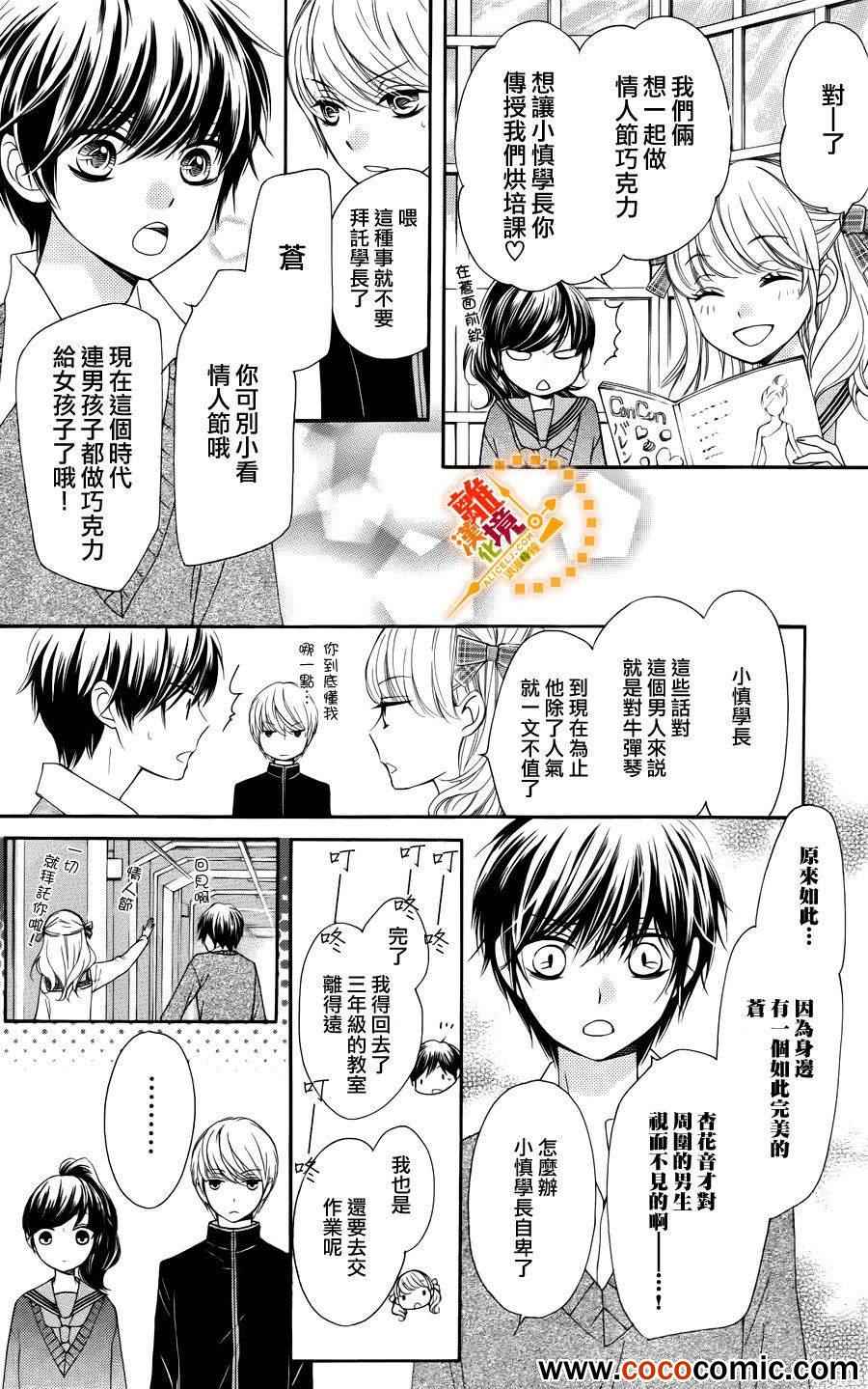 《浪漫时钟》漫画最新章节第10话免费下拉式在线观看章节第【19】张图片