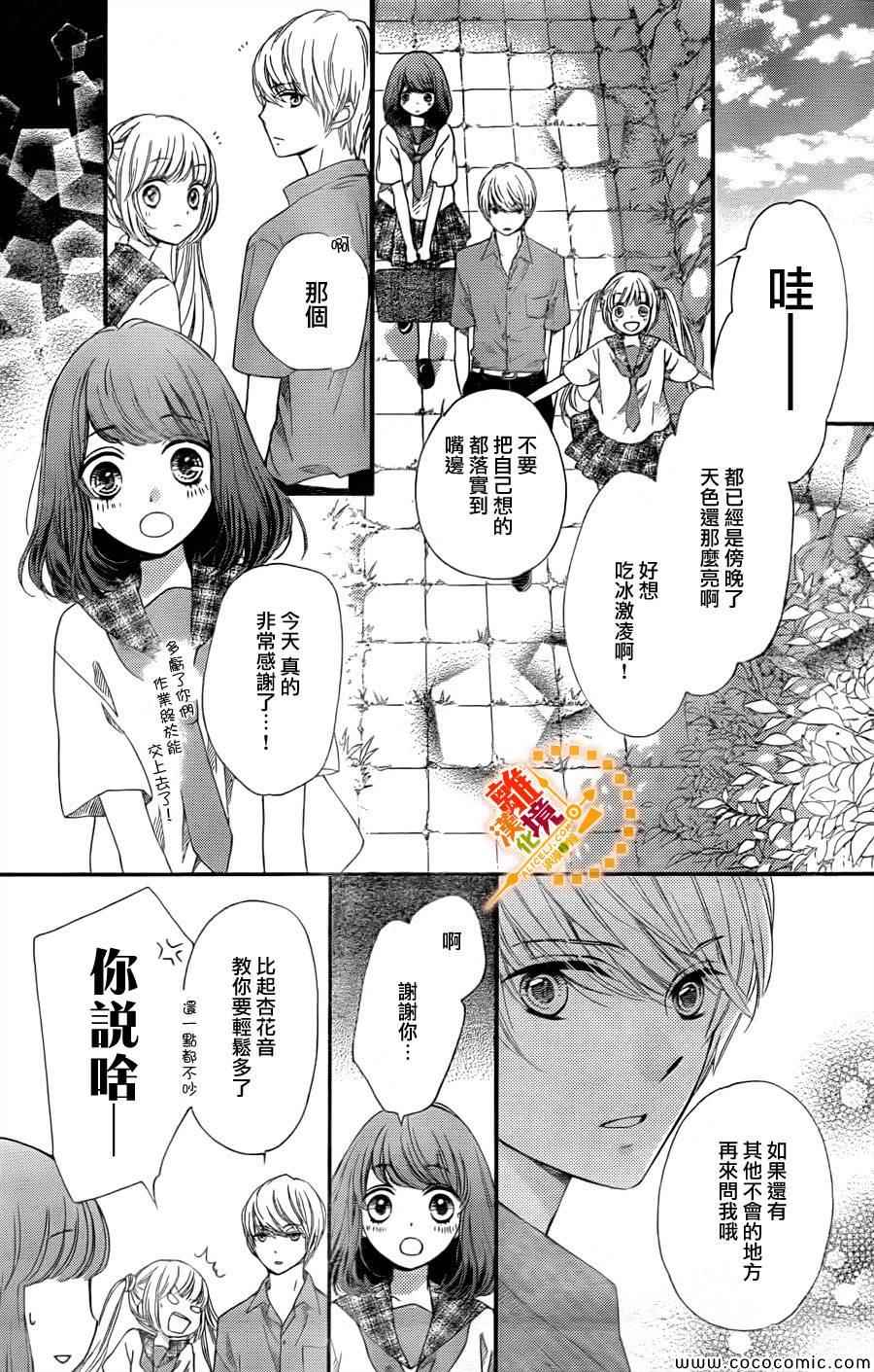 《浪漫时钟》漫画最新章节第17话免费下拉式在线观看章节第【31】张图片