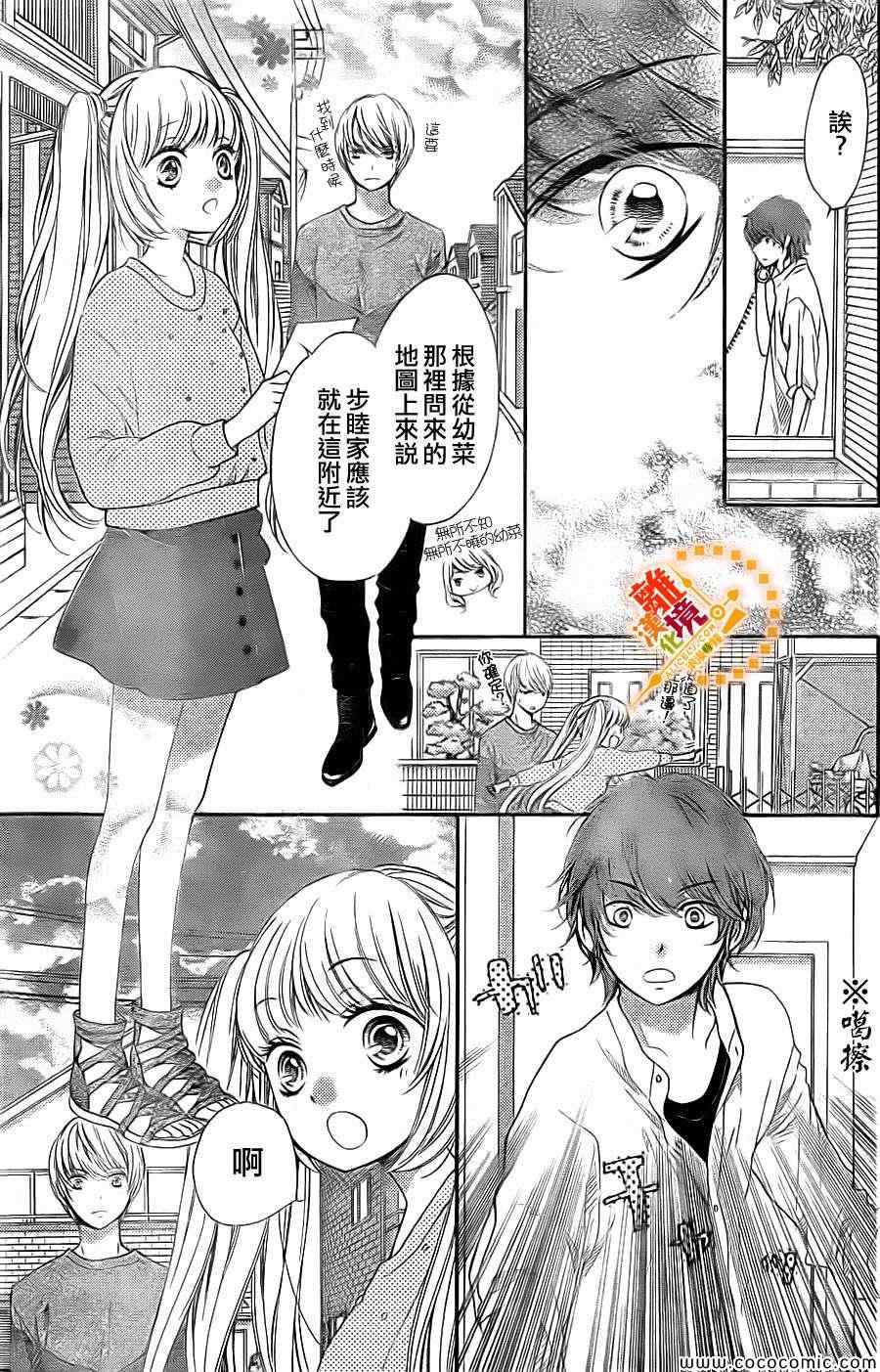 《浪漫时钟》漫画最新章节第16话免费下拉式在线观看章节第【11】张图片