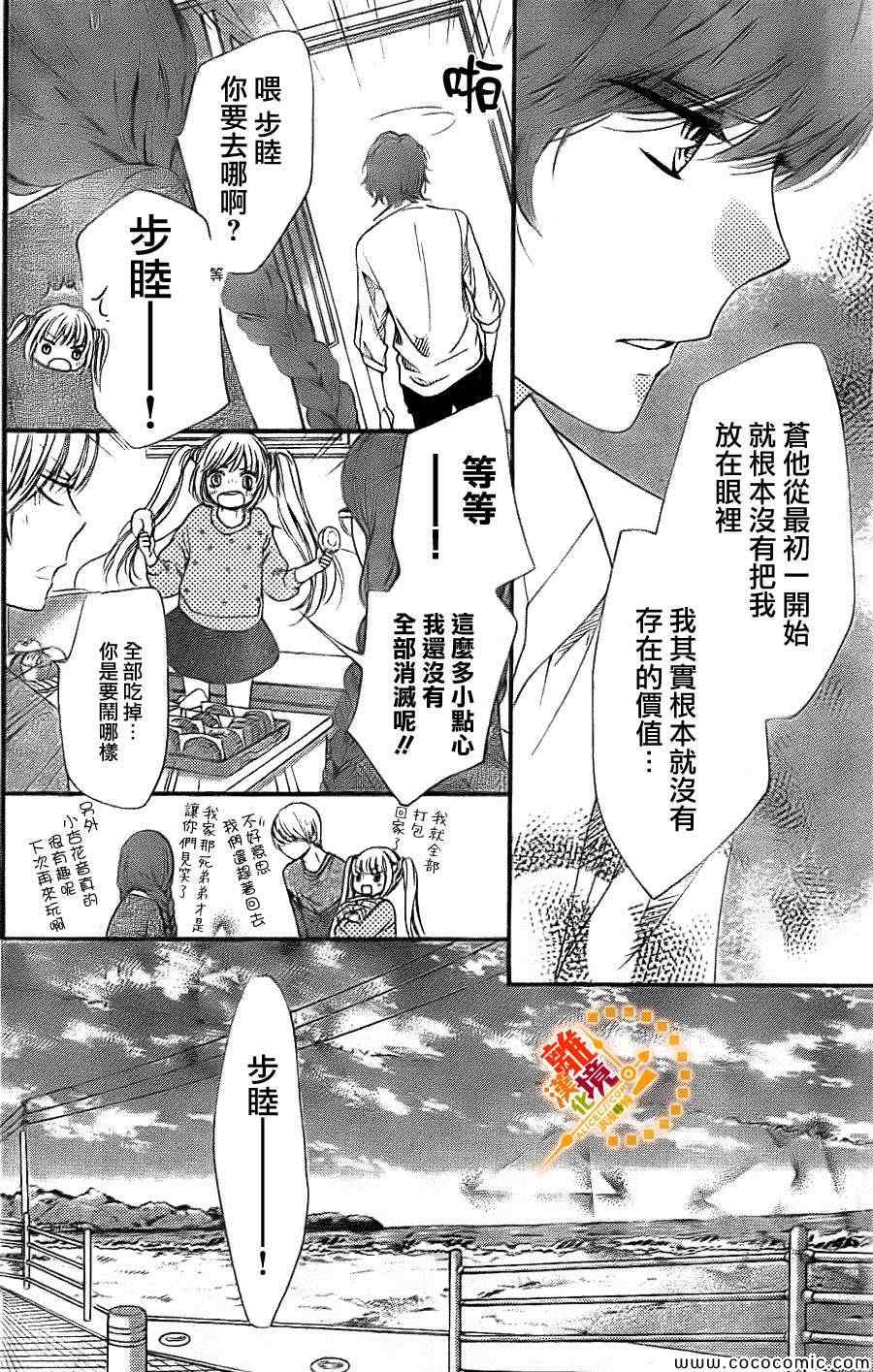 《浪漫时钟》漫画最新章节第16话免费下拉式在线观看章节第【18】张图片