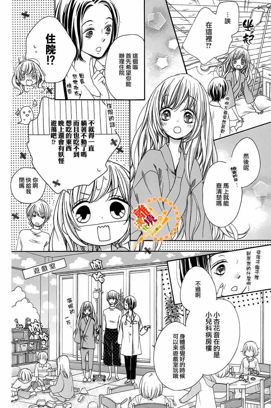 《浪漫时钟》漫画最新章节第36话免费下拉式在线观看章节第【7】张图片