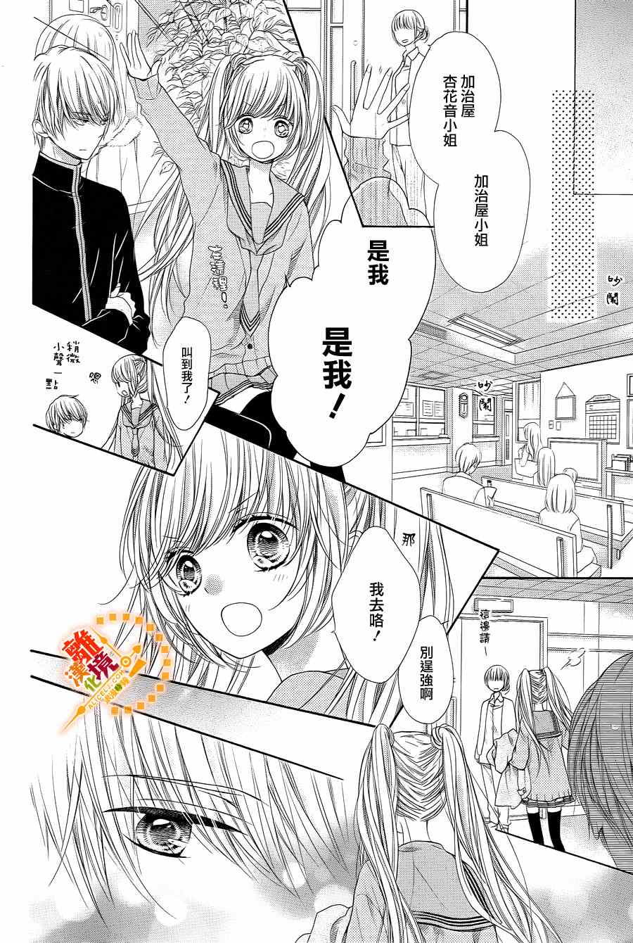 《浪漫时钟》漫画最新章节第33话免费下拉式在线观看章节第【7】张图片