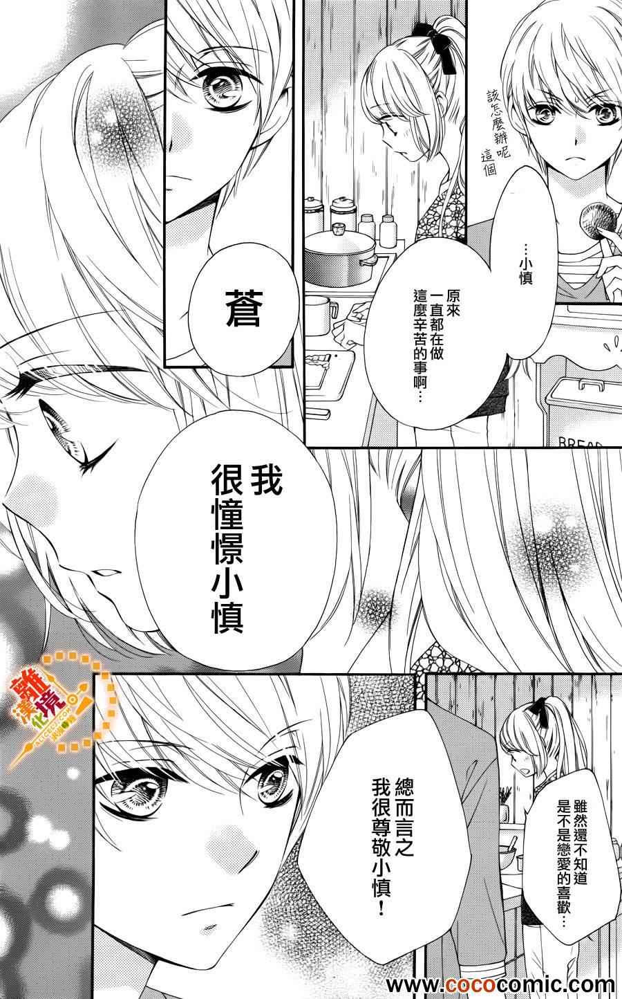 《浪漫时钟》漫画最新章节第11话免费下拉式在线观看章节第【16】张图片