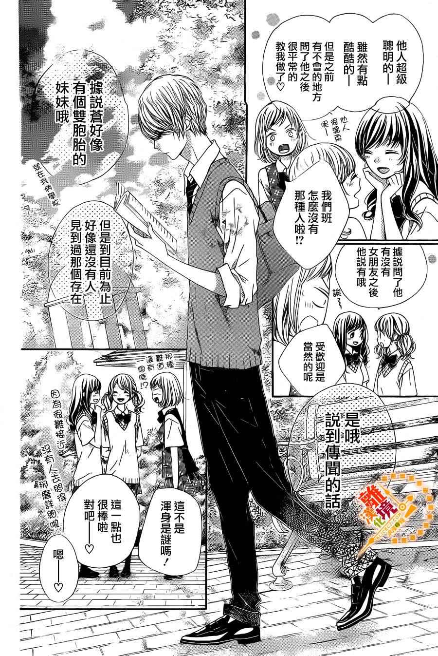 《浪漫时钟》漫画最新章节第40话免费下拉式在线观看章节第【3】张图片